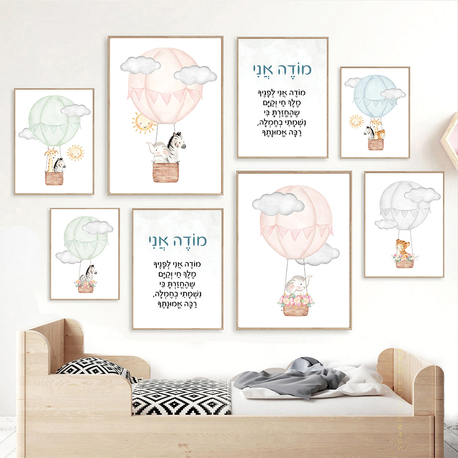 Hebrew Nursery Wall Art Jewish - огляд і ціна Baby Nursery Hot Air Balloon