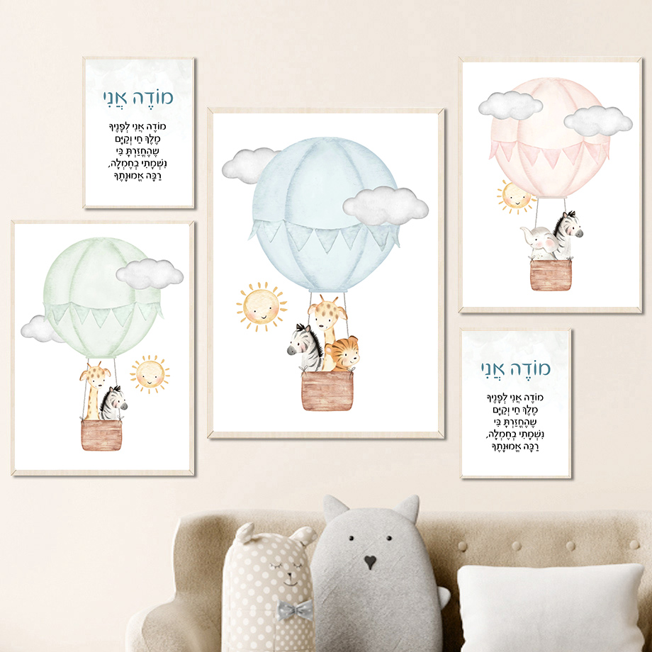 Hebrew Nursery Wall Art Jewish - огляд і ціна Baby Nursery Hot Air Balloon