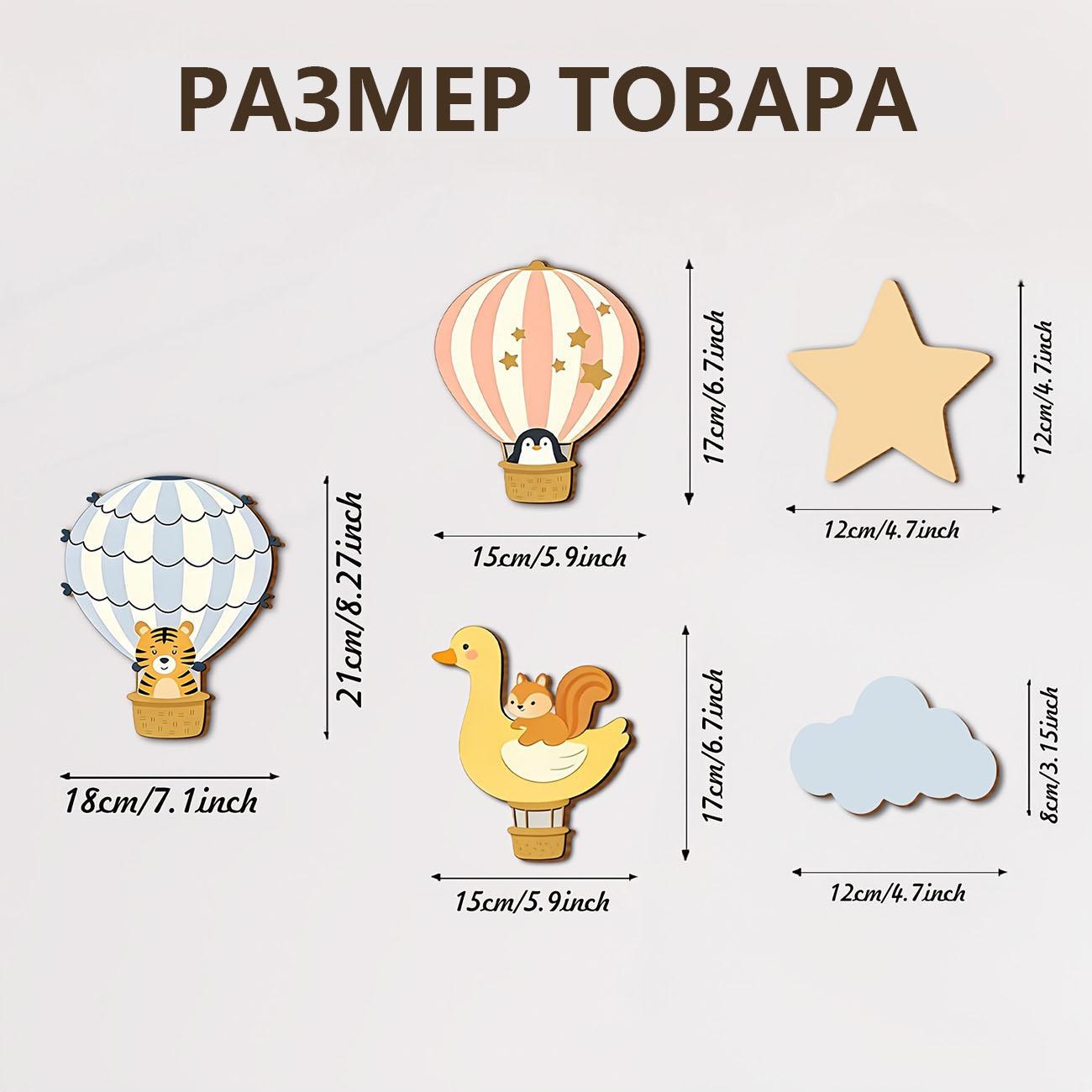 5Pcs Animal Hot Air Balloon Wo - огляд і ціна Baby Nursery Wall Mural